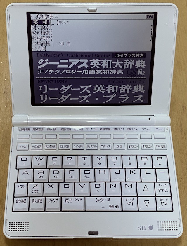SIIの電子辞書の首折れをニコイチで修理する。 - 趣味と物欲
