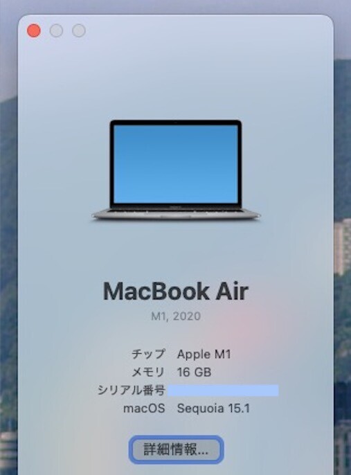 Apple MacBook Air Sequoia 15.0インストール済 1 macOS Sequoia 15.1へアップデートして、またネットに繋がらなくなった