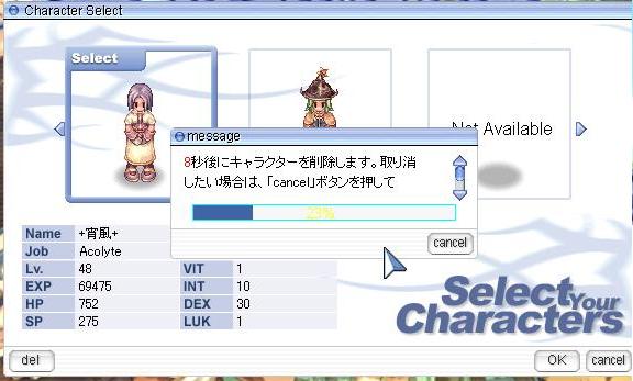 さよならアコたん
