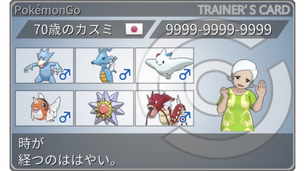 f:id:pgopvptokyo:20190408172412j:plain