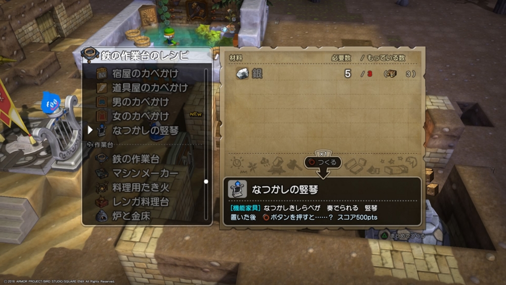 ドラクエ ビルダーズ Dqb寄り道クエスト攻略 マイラ編 レシピ なつかしの竪琴 入手方法 Dqbドラゴンクエストビルダーズ攻略wiki