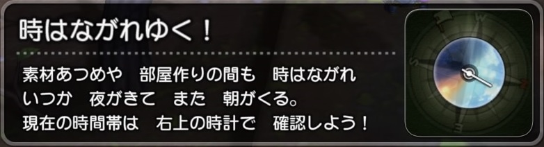 ドラクエビルダーズ みちびきの玉の使い方 マップの見方を解説 Dqb攻略 元プログラマーぷげらの趣味ブログ