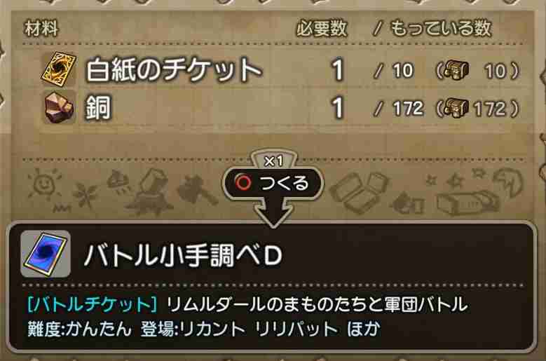 ドラクエビルダーズ 仕立て台の作り方 レシピ 材料 綿毛の入手方法まとめ フリービルドモード 知られざる島編 Dqb攻略 元プログラマーぷげらの趣味ブログ ドラクエビルダーズ 仕立て台の作り方 レシピ 材料 綿毛の入手方法まとめ フリービルドモード 知られざる島編 Dqb攻略 元プログラマーぷげらの趣味ブログ