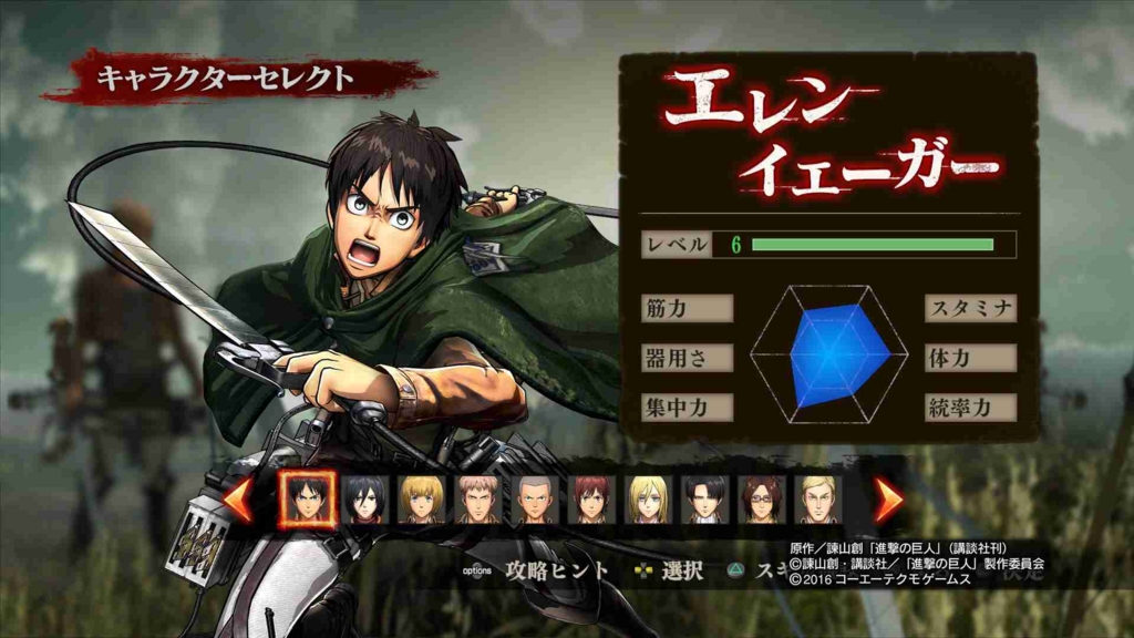 進撃の巨人ps4 Ps3 Vita エレンのスキル 特性一覧まとめ Aot攻略 元プログラマーぷげらの趣味ブログ