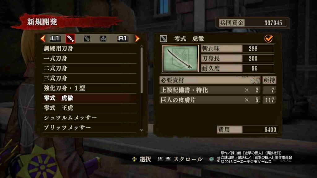 進撃の巨人