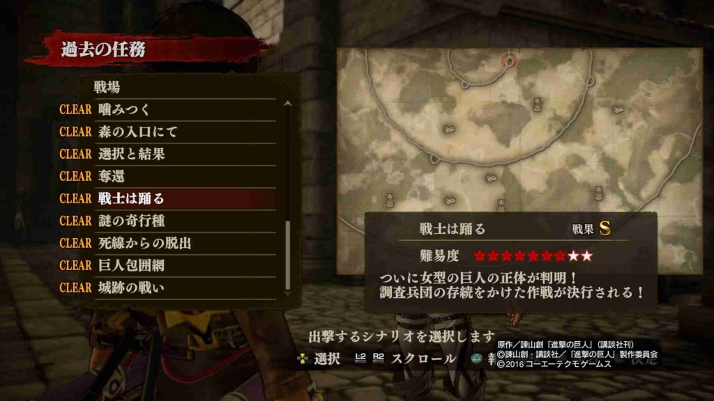 進撃の巨人ps4 Ps3 Vita 効率よく隕鉄 特級 超硬質スチールを集める方法 Aot攻略 元プログラマーぷげらの趣味ブログ 進撃の巨人ps4 Ps3 Vita 効率よく隕鉄 特級 超硬質スチールを集める方法 Aot攻略 元プログラマーぷげらの趣味ブログ