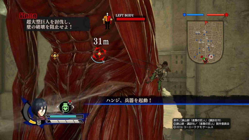 進撃の巨人