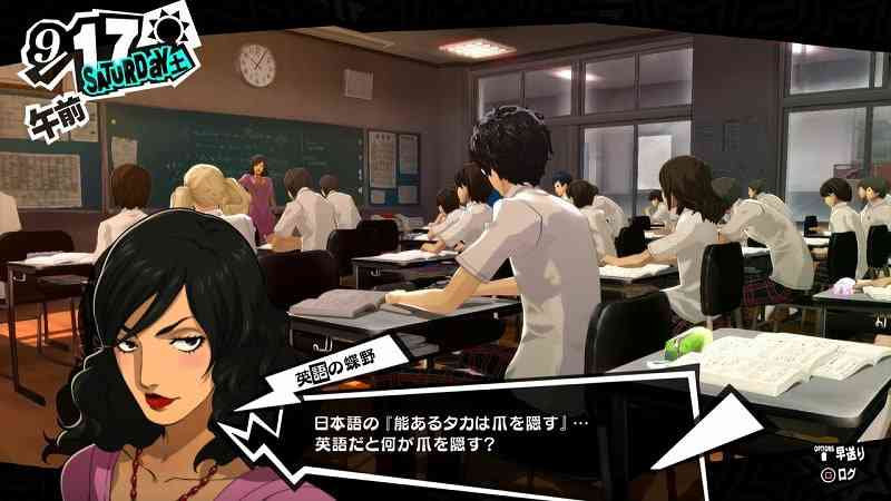 ペルソナ5 能あるタカは爪を隠す 英語では何が爪を隠すの答えについて 9月17日英語の蝶野の授業編 P5攻略 元プログラマーぷげらの趣味ブログ