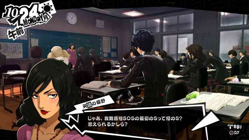ペルソナ5】救難信号SOSの最初のSは何の答えについて／10月24日英語の