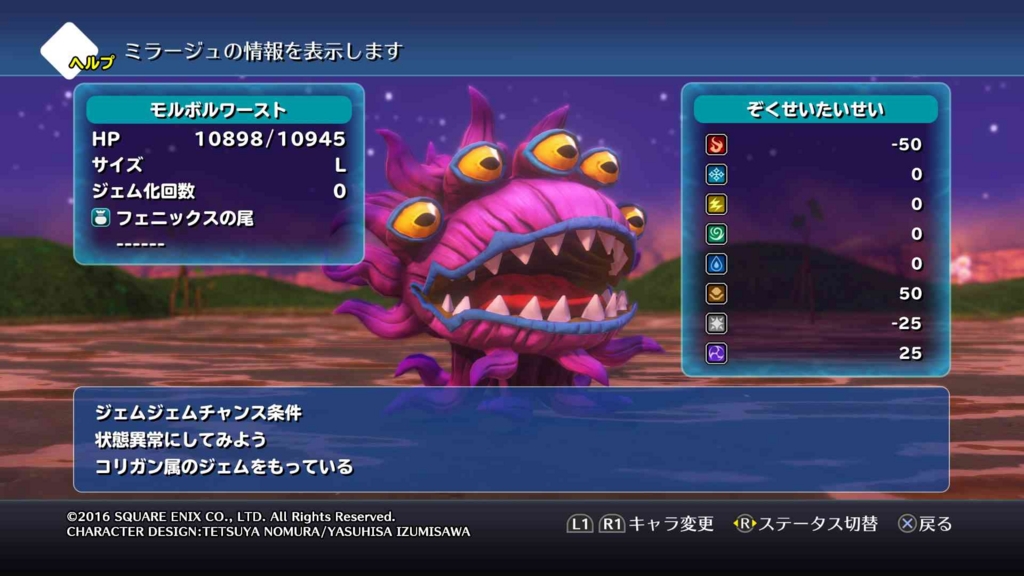 Woff プリンプリンセスとモルボルワーストの入手方法 隠れ家攻略編 ワールドオブファイナルファンタジー攻略 元プログラマーぷげらの趣味ブログ