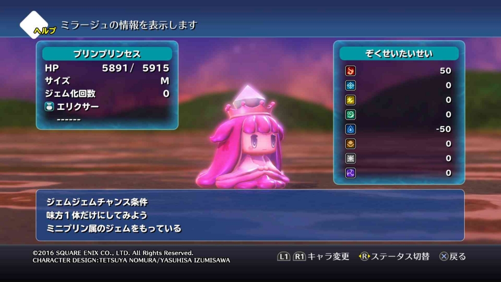 Woff プリンプリンセスとモルボルワーストの入手方法 隠れ家攻略編 ワールドオブファイナルファンタジー攻略 元プログラマーぷげらの趣味ブログ