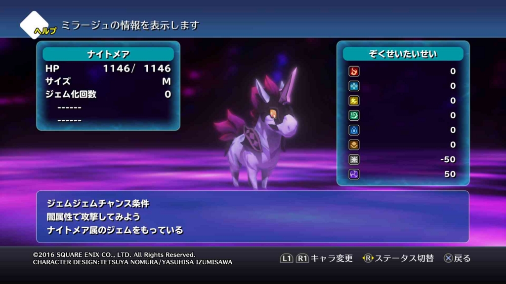 Woff ナイトメアの入手方法 列車墓場の隠れ家攻略編 ワールドオブファイナルファンタジー攻略 元プログラマーぷげらの趣味ブログ