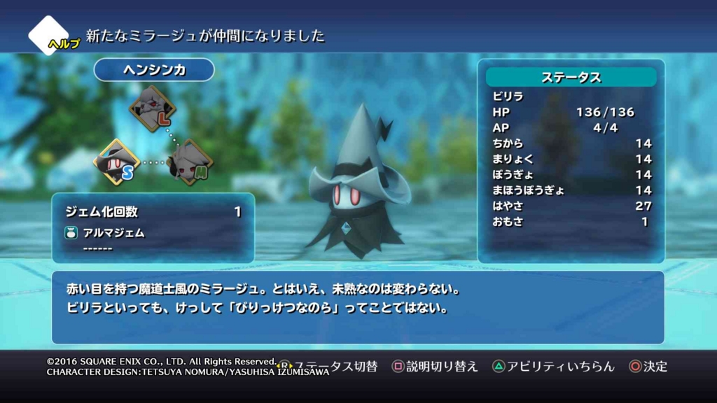 Woff 本編クリア後の新ダンジョンについて やりこみ要素攻略編 ワールドオブファイナルファンタジー攻略 元プログラマーぷげらの趣味ブログ