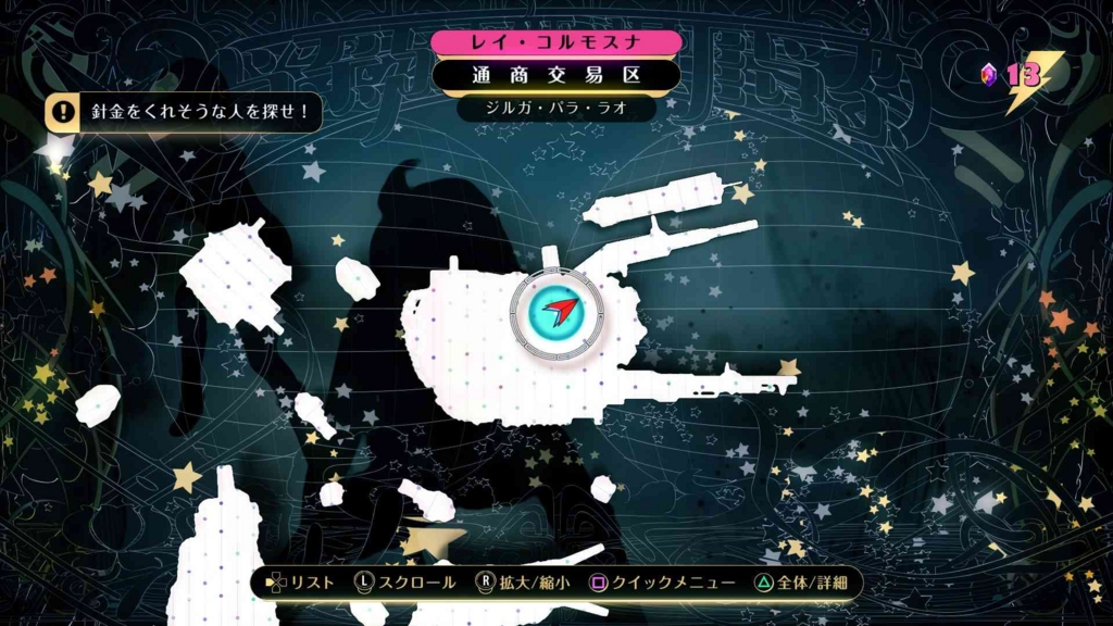 グラビティデイズ2 サイドミッション よろこびの機械 ガワナと泥棒の居場所 ネジ 針金 鉄管の入手場所まとめ Gravitydaze2攻略 元プログラマーぷげらの趣味ブログ