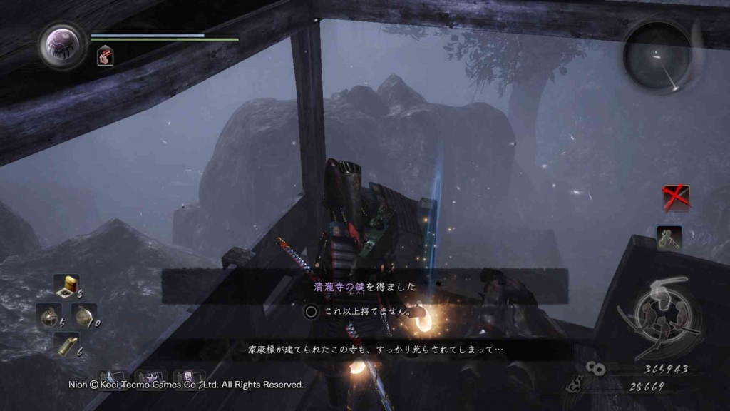 仁王 彼岸への想いエリア攻略 ボス情報 画像付き Nioh攻略 元プログラマーぷげらの趣味ブログ