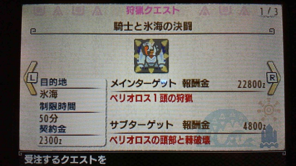 Mhxx 効率良く獰猛な重剛牙の入手方法まとめ モンハンダブルクロス攻略 元プログラマーぷげらの趣味ブログ
