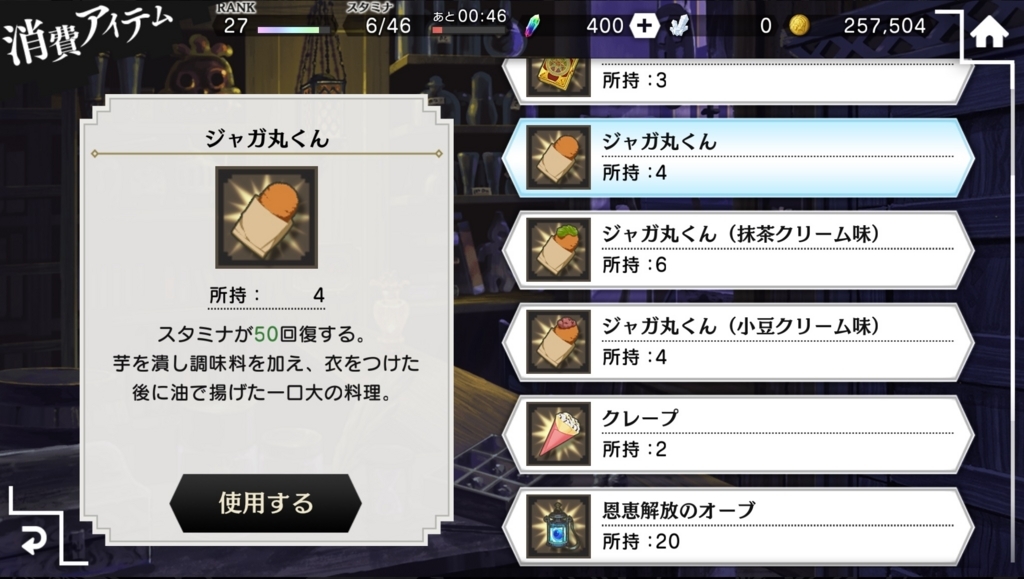 じゃ が まる くん