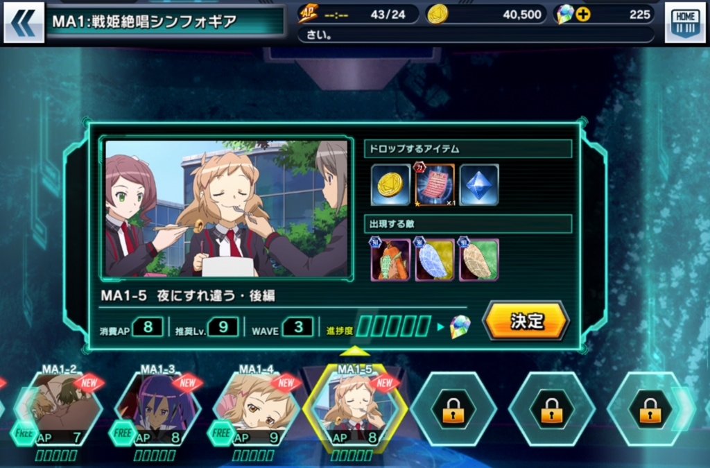 シンフォギアxd 2回目の11連ガチャのタイミングは リセマラ後の歌唱石の稼ぎ方 戦姫絶唱シンフォギアxd リセマラハンター集会所 シンフォギアxd 2回目の11連ガチャのタイミングは リセマラ後の歌唱石の稼ぎ方 戦姫絶唱シンフォギアxd リセマラハンター集会所