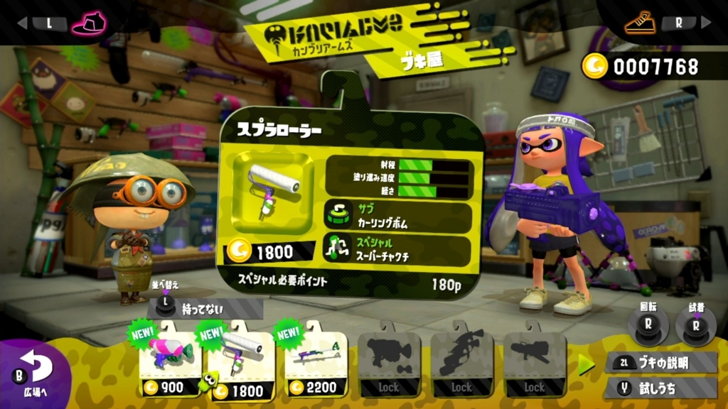 スプラトゥーン2 ランク10までに解放できる全武器の性能と詳細まとめ メインウェポン サブウェポン スペシャル Splatoon2攻略 元プログラマーぷげらの趣味ブログ