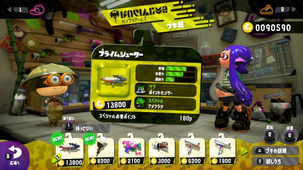 スプラトゥーン2 ランク10までに解放できる全武器の性能と詳細まとめ メインウェポン サブウェポン スペシャル Splatoon2攻略 元プログラマーぷげらの趣味ブログ