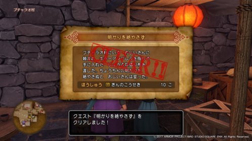 Dq11 ドラクエ11 クエスト 明かりを絶やさず 天候を雨にする方法とキラーアンブレラの出現場所 ドラゴンクエスト11攻略 元プログラマーぷげらの趣味ブログ