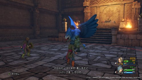 Dq11 ドラクエ11 ボス イビルビースト の倒し方と攻略方法 デルカダール神殿編 ドラゴンクエスト11攻略 元プログラマーぷげらの趣味ブログ