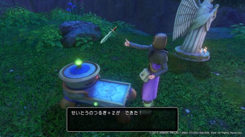 Dq11 ドラクエ11 ふしぎな鍛冶の詳細とコツについて うちなおしのやり方は ドラゴンクエスト11攻略 元プログラマーぷげらの趣味ブログ