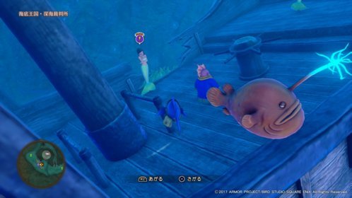 Dq11 ドラクエ11 クエスト 海底裁判ただいま開廷 先輩弁護士の