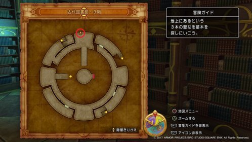 Dq11 ドラクエ11 クエスト ネルセン秘伝の書 4つの秘伝の書の入手場所 無心こうげき強化編 ドラゴンクエスト11攻略 元プログラマーぷげらの趣味ブログ