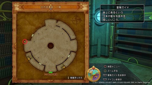 Dq11 ドラクエ11 クエスト ウラノスの大秘法 封印書の入手場所まとめ ドラゴンクエスト11攻略 元プログラマーぷげらの趣味ブログ