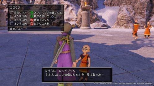 Dq11 ドラクエ11 エンパイアブレード の入手方法と性能 レシピや素材まとめ ドラゴンクエスト11攻略 元プログラマーぷげらの趣味ブログ