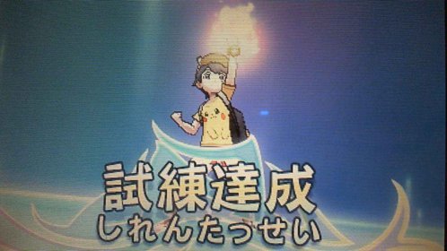 ポケモンusum カキの試練 炎の試練 の正解と答え ガラガラの踊りの形の間違い探し ヴェラ火山公園編 ポケモンウルトラサンムーン攻略 元プログラマーぷげらの趣味ブログ