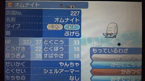 ポケモンusum 化石の入手方法と場所 全カセキポケモンの種類まとめ ポケモンウルトラサンムーン攻略 元プログラマーぷげらの趣味ブログ