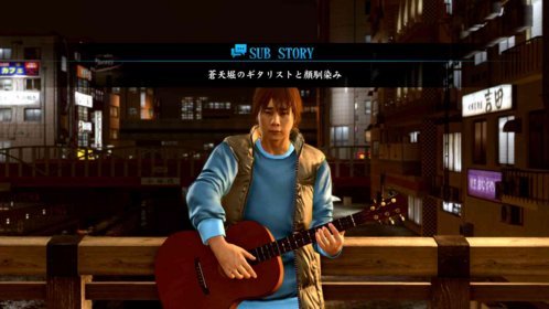 龍が如く極2 ティッシュの入手方法と場所 サブストーリー攻略編 龍が如くkiwami2攻略 元プログラマーぷげらの趣味ブログ