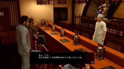 龍が如く極2 牛刀の入手方法と場所 サブストーリー攻略編 龍が如くkiwami2攻略 元プログラマーぷげらの趣味ブログ