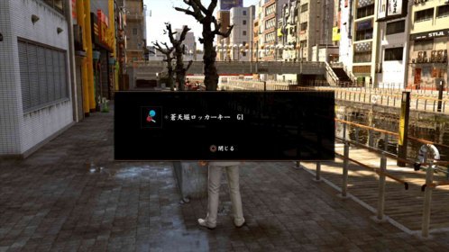 龍が如く極2 ロッカーキーの使い道とコインロッカーの場所 アイテム収集編 龍が如くkiwami2攻略 元プログラマーぷげらの趣味ブログ