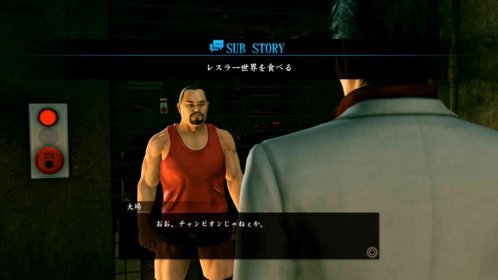 龍 が 如く 極み 2 サブ ストーリー Article