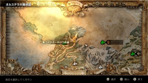 オクトパストラベラー スティルスノウの場所と行き方まとめ プリムロゼ2章攻略 フロストランド地方編 Octopath Traveler攻略 元プログラマーぷげらの趣味ブログ オクトパストラベラー スティルスノウの場所と行き方まとめ プリムロゼ2章攻略 フロストランド地方編 Octopath Traveler攻略 元プログラマーぷげらの趣味ブログ
