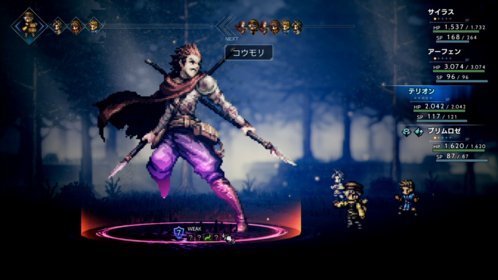 オクトパストラベラー ボス ミゲル の倒し方と攻略方法を解説 アーフェン編3章の強敵 リヴィエラの森 Octopath Traveler攻略 元プログラマーぷげらの趣味ブログ