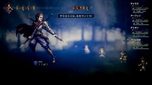オクトパストラベラー ボス ミゲル の倒し方と攻略方法を解説 アーフェン編3章の強敵 リヴィエラの森 Octopath Traveler攻略 元プログラマーぷげらの趣味ブログ