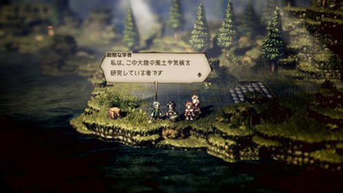オクトパストラベラー サブストーリー 心配性の男 攻略条件とクリア報酬まとめ 水かさの増す理由 リバーランド編 元プログラマーぷげらの趣味ブログ