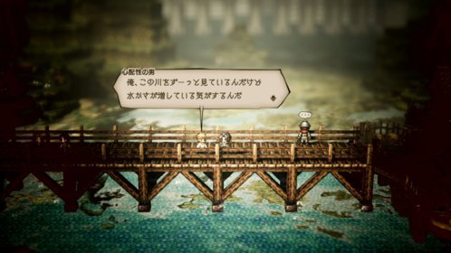 オクトパストラベラー サブストーリー 心配性の男 攻略条件とクリア報酬まとめ 水かさの増す理由 リバーランド編 元プログラマーぷげらの趣味ブログ