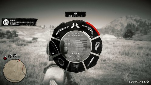 Rdr2 馬上からウサギを5羽始末する方法 馬術師1のチャレンジミッション編 レッドデッドリデンプション2攻略 元プログラマーぷげらの趣味ブログ