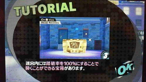 Pq2 踏破率100 の宝箱の中身一覧まとめ 全シアターの入手アイテム一覧 ペルソナq2攻略 元プログラマーぷげらの趣味ブログ