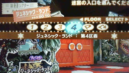 Pq2 ジュネシックランド攻略チャート 第2シアター攻略地図と宝箱の中身 ペルソナq2攻略 元プログラマーぷげらの趣味ブログ
