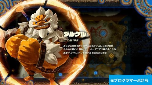 ゼルダ無双厄災 全仲間キャラクター解放条件タイミング一覧まとめ 隠しキャラ情報 厄災の黙示録攻略 元プログラマーぷげらの趣味ブログ