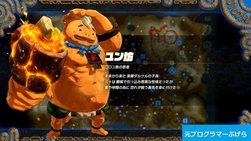 ゼルダ無双厄災 全仲間キャラクター解放条件タイミング一覧まとめ 隠しキャラ情報 厄災の黙示録攻略 元プログラマーぷげらの趣味ブログ