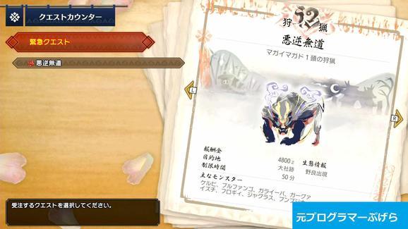 モンハンライズ】製品版マガイマガドの出現タイミングとクエスト情報