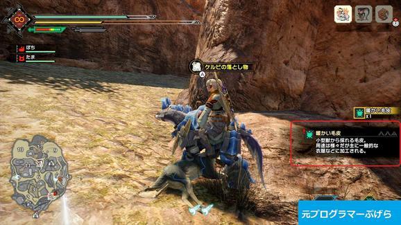 モンハンライズ 暖かい毛皮の入手方法と場所まとめ モンスター素材収集編 Mhrise攻略 元プログラマーぷげらの趣味ブログ
