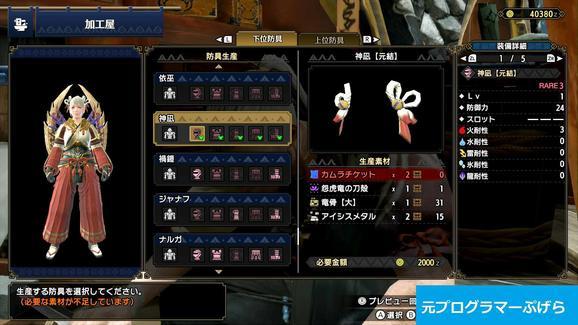 モンハンライズ 序盤の強いオススメ防具一覧まとめ 剣士下位装備編 Mhrise攻略 元プログラマーぷげらの趣味ブログ